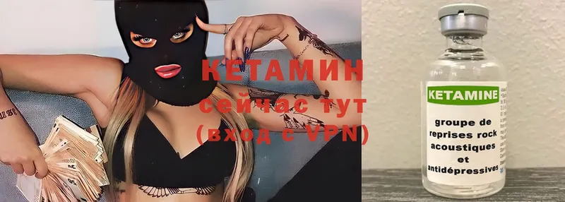 КЕТАМИН ketamine  купить  сайты  ОМГ ОМГ сайт  Волгоград 